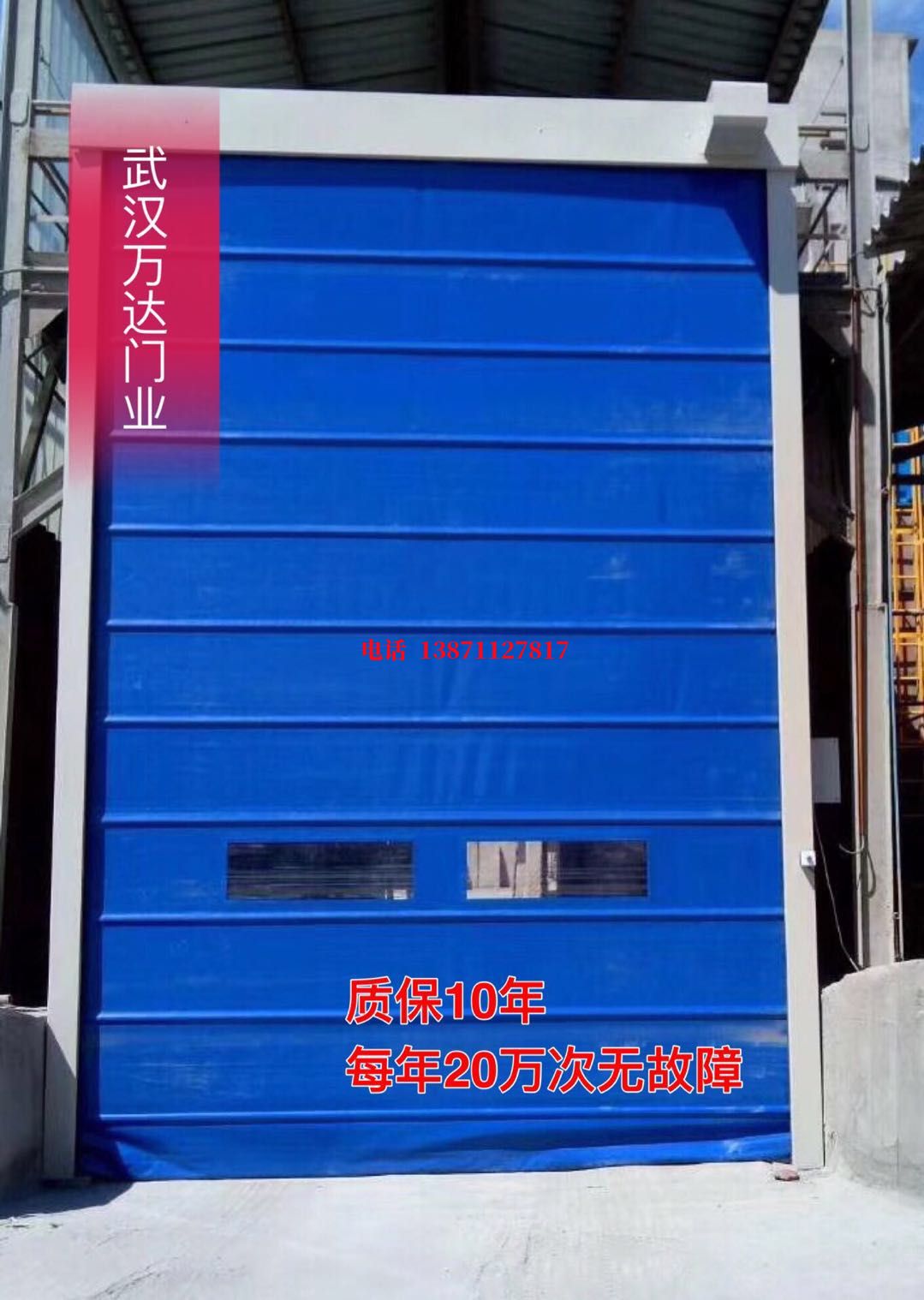 若尔盖防爆卷帘门_COPY
