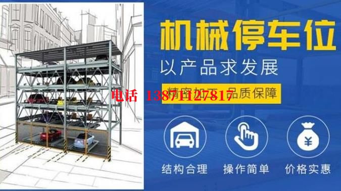 若尔盖智能停车场